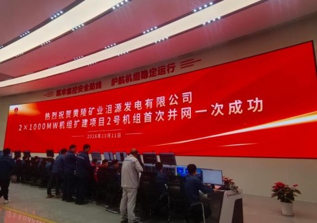 中国能建西北电力试研院陕煤黄陵店头电厂二期2×1000兆瓦扩建工程项目2号机组完成并网工作