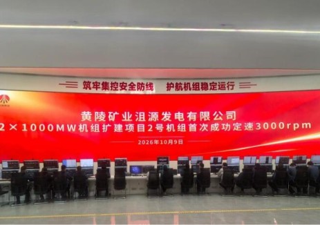 中国能建西北电力试研院店头电厂二期2号机组完成汽轮机冲转工作
