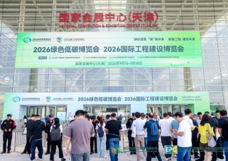 超500亿元项目采购需求集中释放，第六届国际工程建设供应链博览会采购数据全景发布