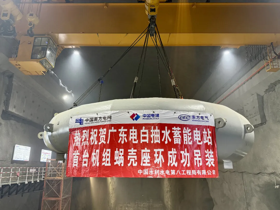 南网储能电白抽水蓄能电站首台机组蜗壳座环吊装成功