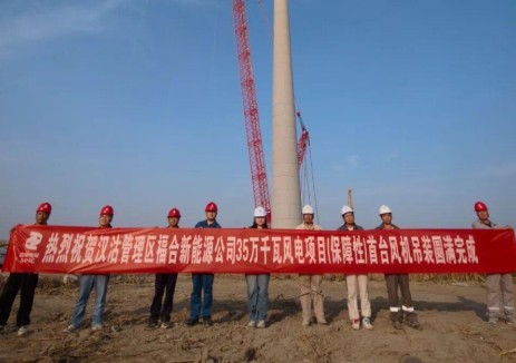 河北省唐山汉沽风电一期175兆瓦项目首台风机吊装完成