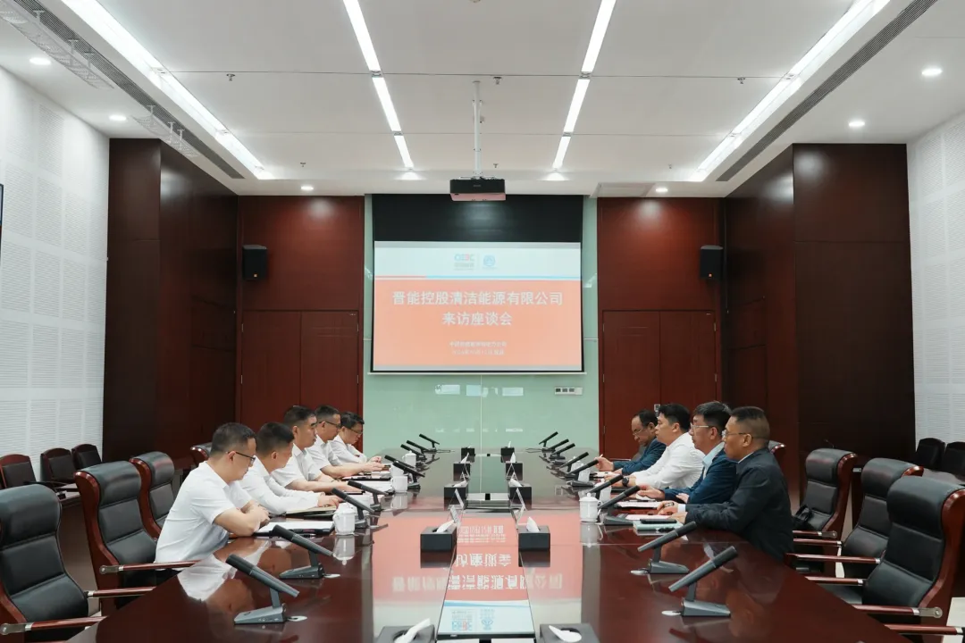 中国能建葛洲坝电力与晋能清洁能源座谈，深化新能源领域合作