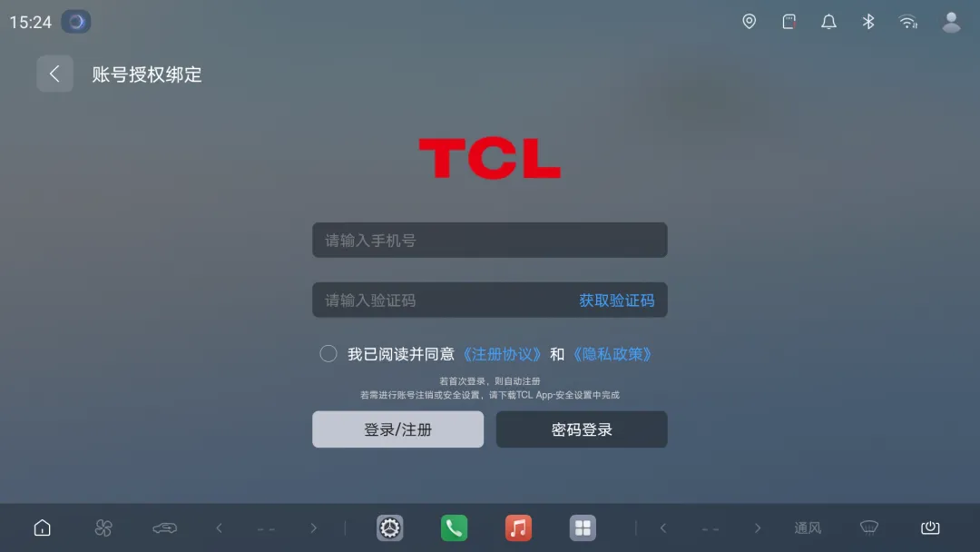 比亚迪×TCL共建车家互联体验，支持车机直控空调