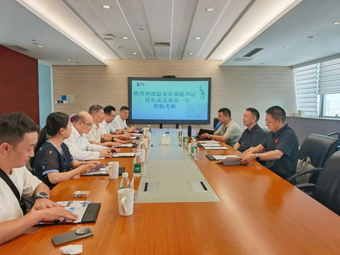 深化新能源领域对接 新疆温泉县考察水发兴业能源集团