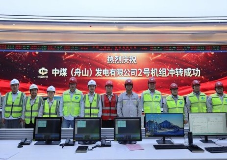中国能建华东电力试研院参与调试的中煤岱山鱼山电厂2号机组汽轮机冲转一次成功