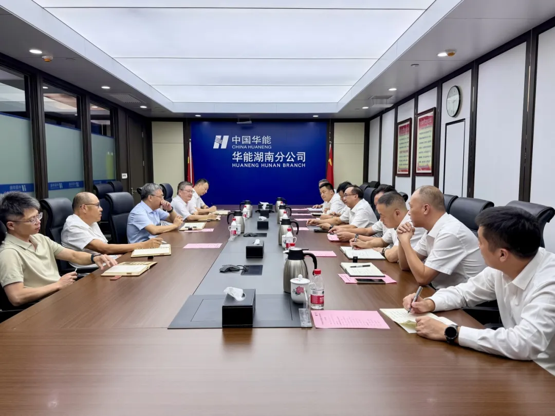 中国能建湖南火电公司与华能湖南分公司深化合作，共商传统煤电与新能源发展新思路