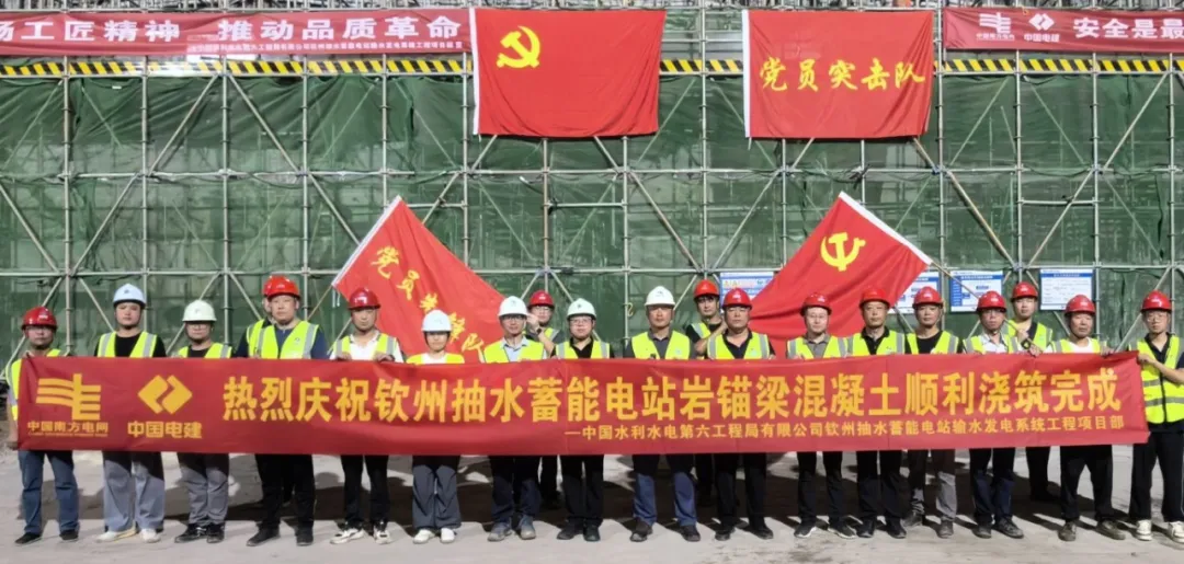 南网储能广西钦州抽水蓄能电站岩壁吊车梁浇筑圆满完成