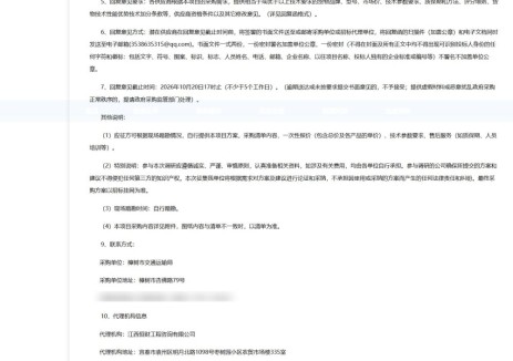 江西省樟树市综合客运交通枢纽充电桩采购项目方案征集，预算约312万元