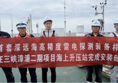 国内首套深远海雷电探测装备样机在三峡漳浦二期海上风电场完成部署