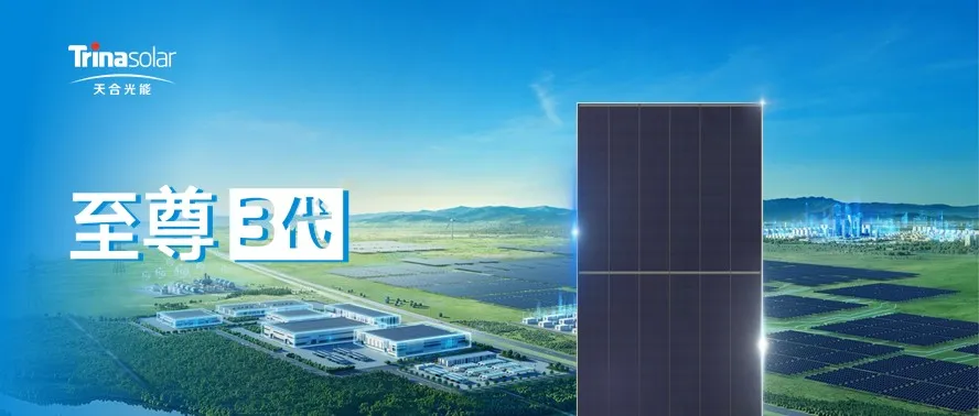 23兆瓦新单落地！天合光能×常州丽曜光电合作持续加码！