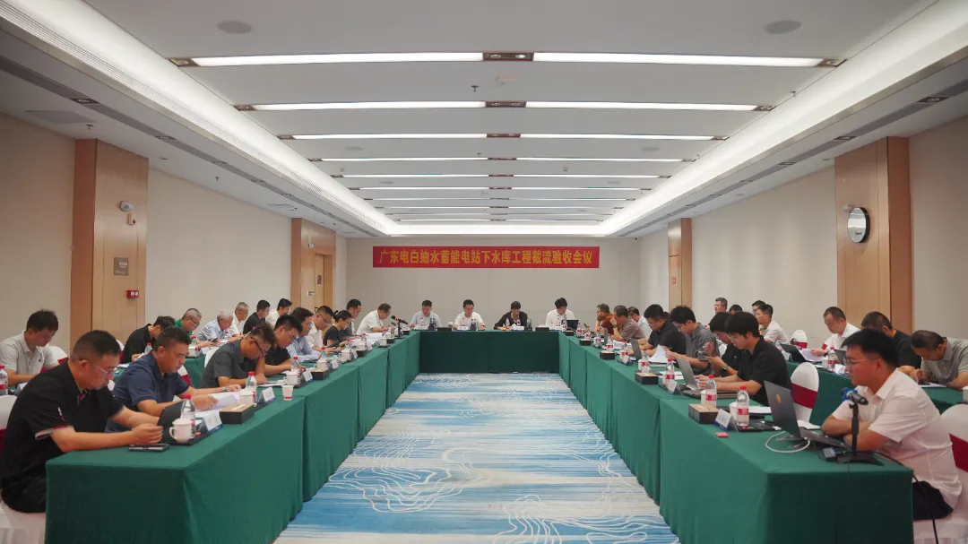 南网储能电白抽水蓄能电站顺利通过下水库截流验收