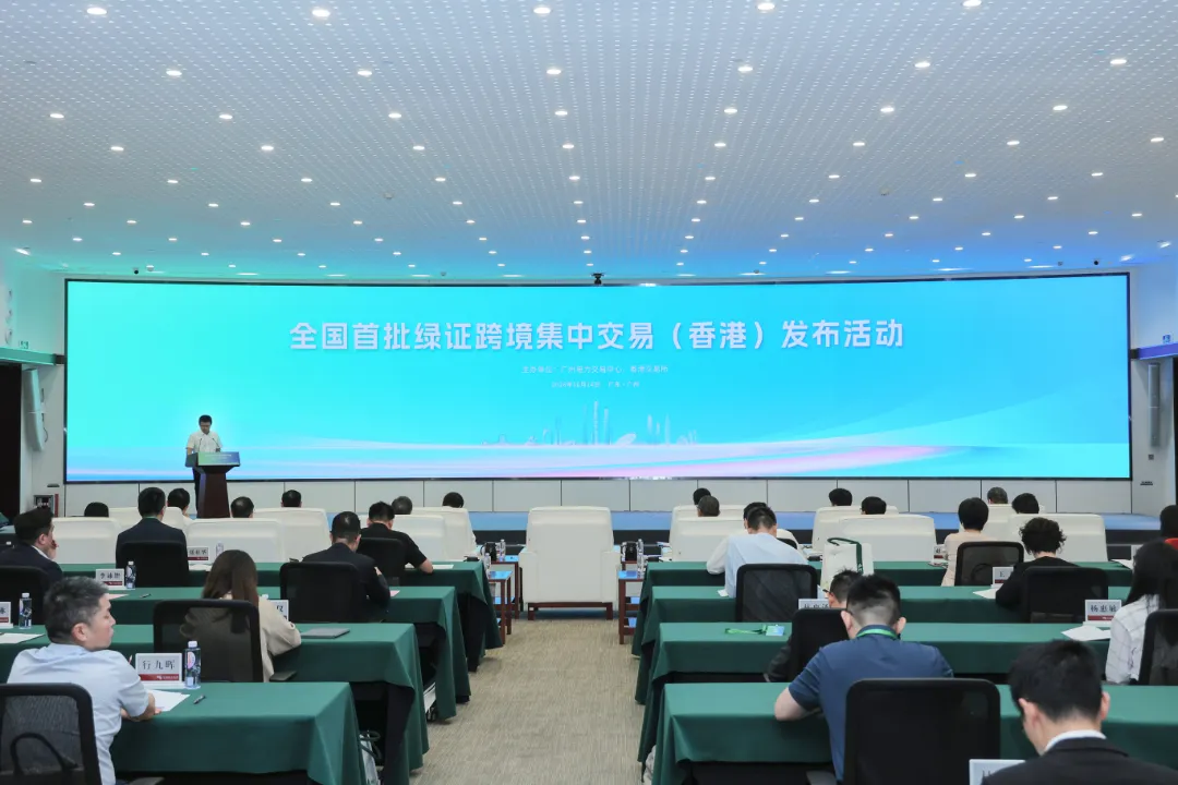 约10万个！全国首批绿证跨境集中交易达成