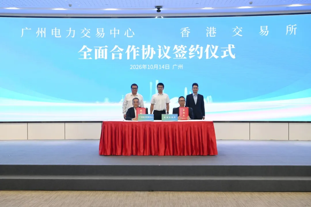 全国首批绿证跨境集中交易达成，绿证联通香港国际绿色市场