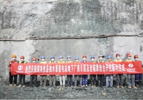 湖南攸县抽水蓄能电站地下厂房Ⅲ层及岩锚梁岩台开挖完成