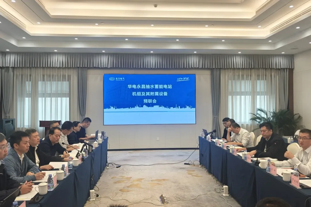 甘肃华电永昌120万千瓦抽水蓄能电站主机设备采购工作正式启动