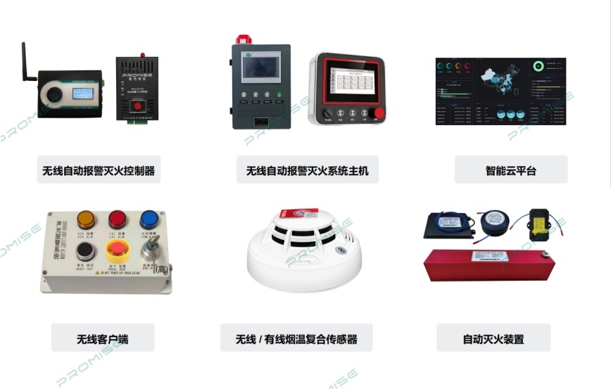 灭火产品_副本.jpg 灭火产品_副本.jpg