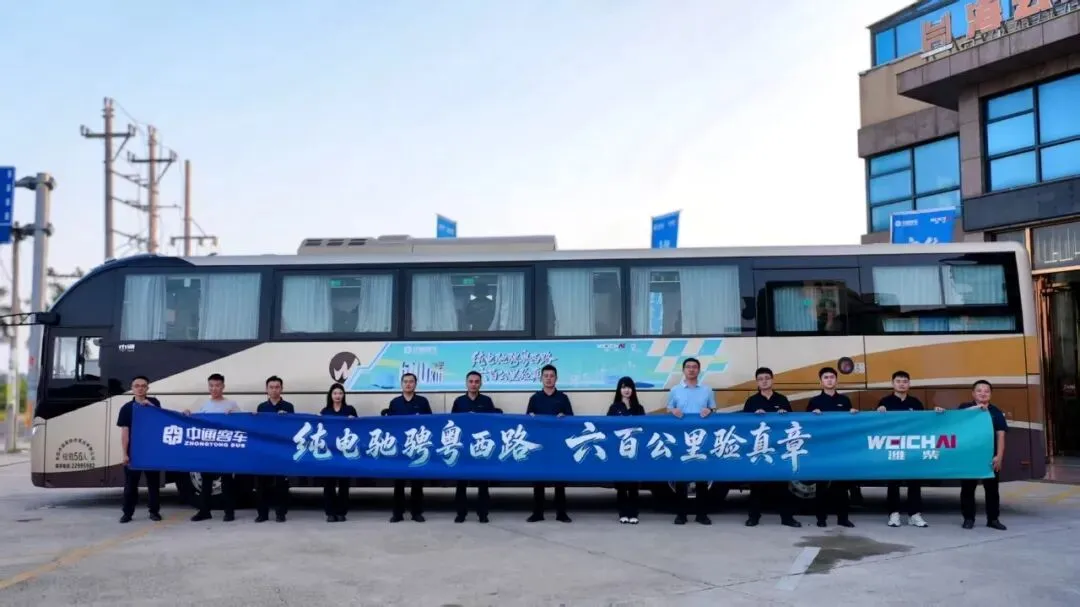 行业最大电量纯电客车挑战粤西600公里连环大考