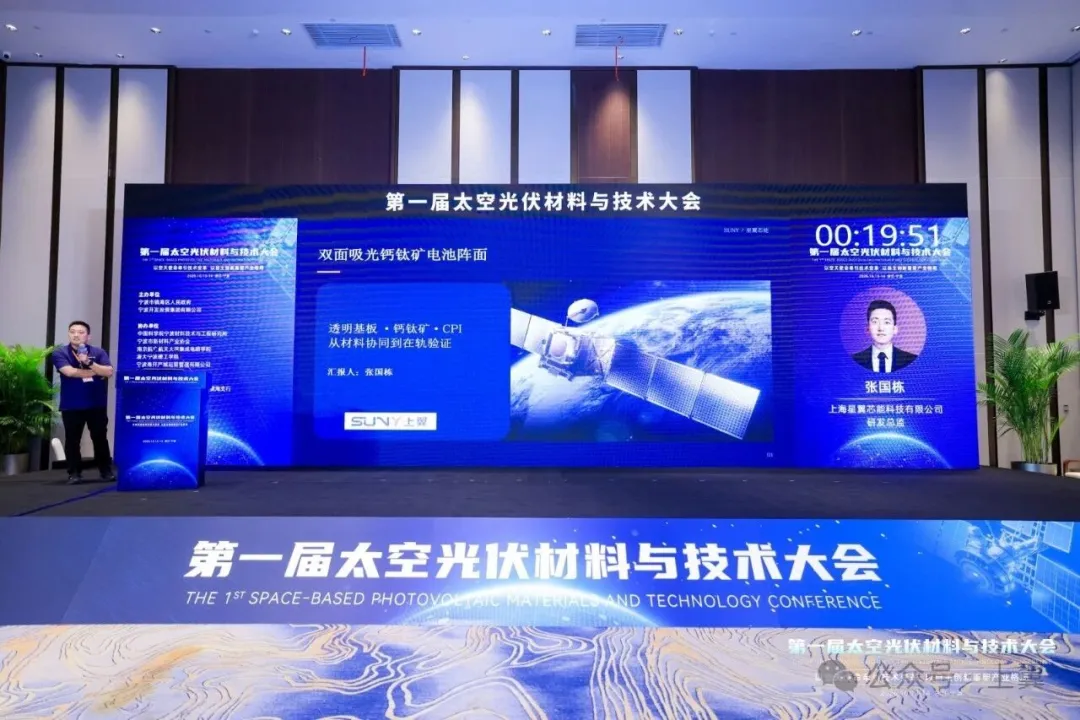 上翼推出全球首创太空用双面吸光钙钛矿电池阵面