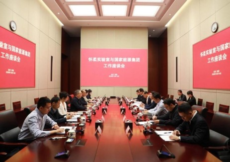 国家能源集团总经理、党组副书记冯来法与怀柔实验室主任汤广福举行工作会谈