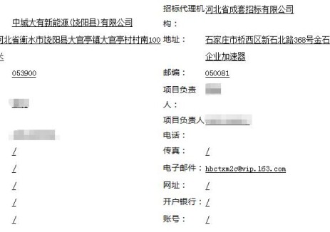 招标 | 河北省衡水市饶阳县100MW/400MWh独立储能电站试点项目EPC总承包招标