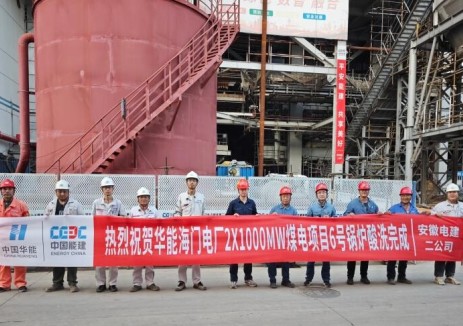 华能海门电厂二期项目6号锅炉酸洗工作顺利完成
