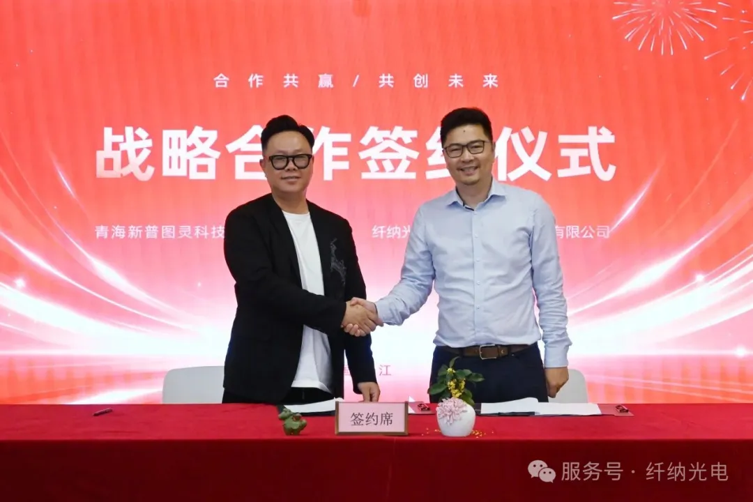 AI狂奔，绿电托底！纤纳光电签约国家算力节点，稳效协同助力算电协同