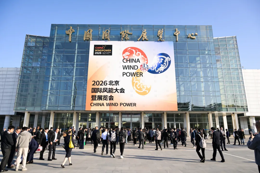 创新激光技术助力风电提质增效！光恒科技精彩亮相CWP2026北京风能展