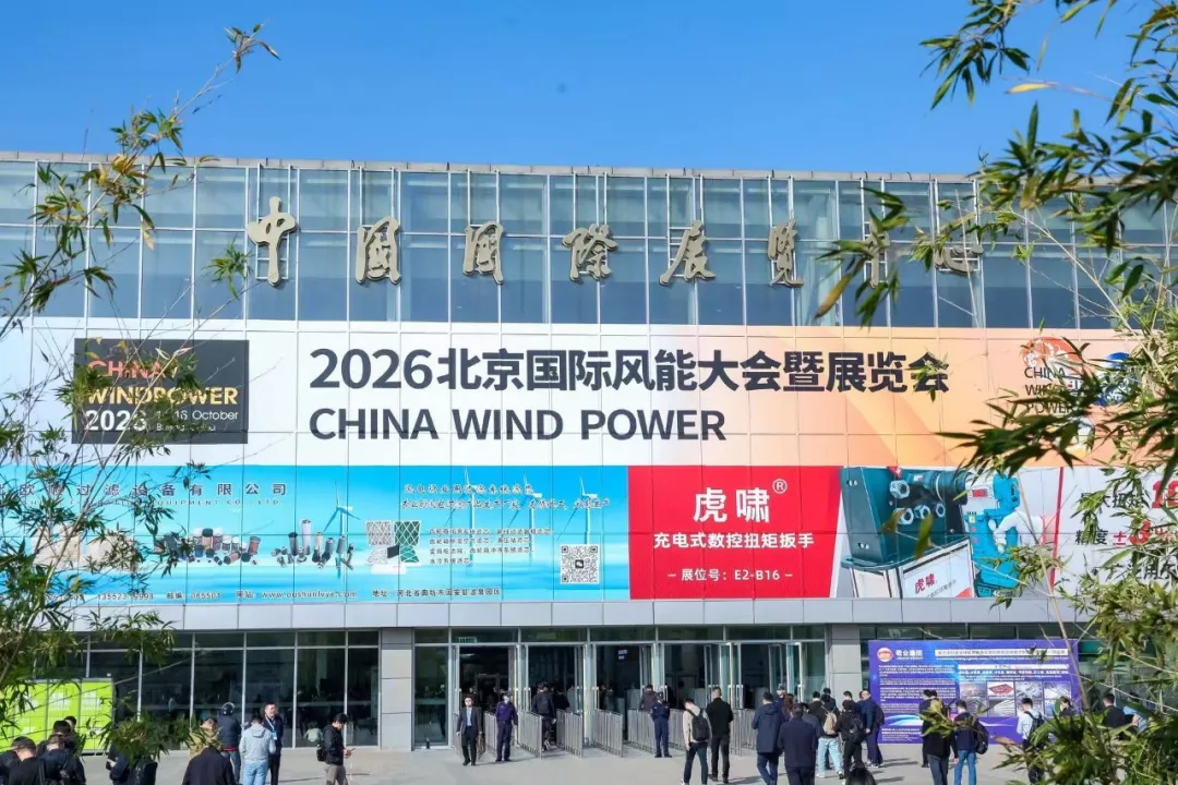 德力佳传动携大功率海陆风电齿轮箱核心产品矩阵亮相CWP2026