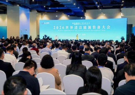 2026世界清洁能源装备大会在四川德阳开幕