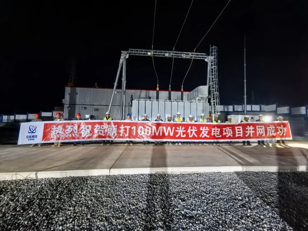 中核集团云南公司开远崩打100MW光伏发电项目顺利并网发电