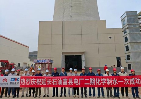 中国能建西北电力试研院陕西延长石油富县电厂二期工程顺利制出合格除盐水