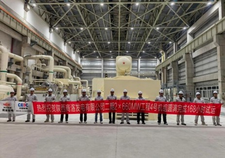 中国能建西北电力试研院陕投商洛电厂二期2×660兆瓦机组工程4号机组完成满负荷试运
