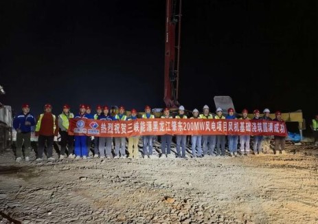 三峡能源黑龙江肇东200兆瓦风电项目全部风机基础浇筑圆满完成