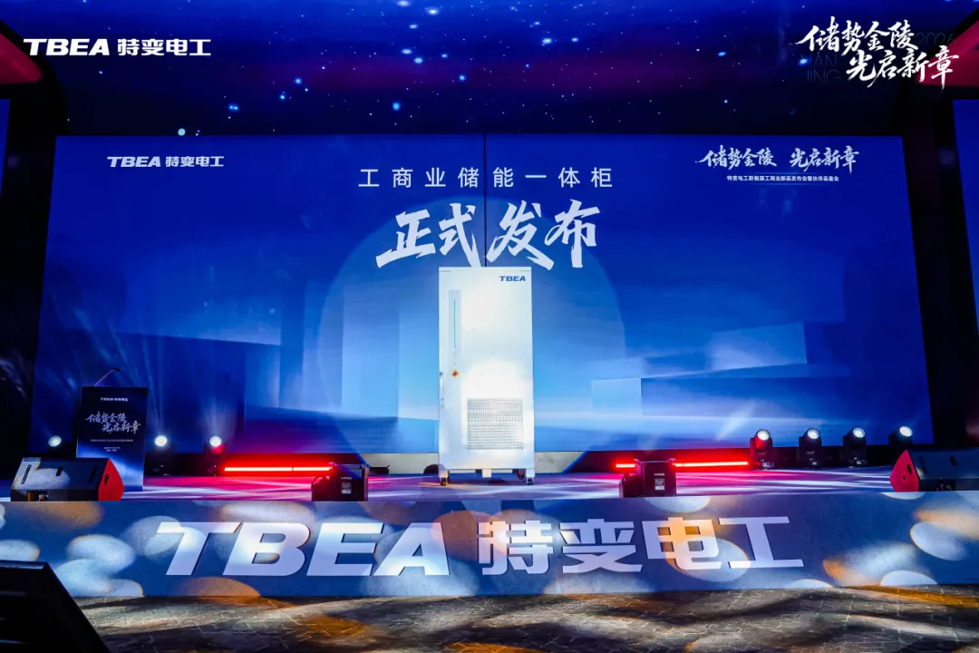 特变电工：一台储能柜，为什么需要“电力系统专家”来造？