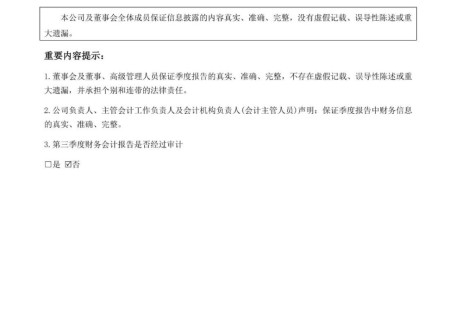 藏格矿业2026年前三季度净利润同比增122.09%