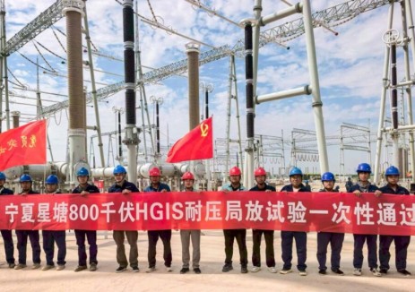 中国西电800千伏HGIS一次性通过宁夏星塘工程耐压局放试验