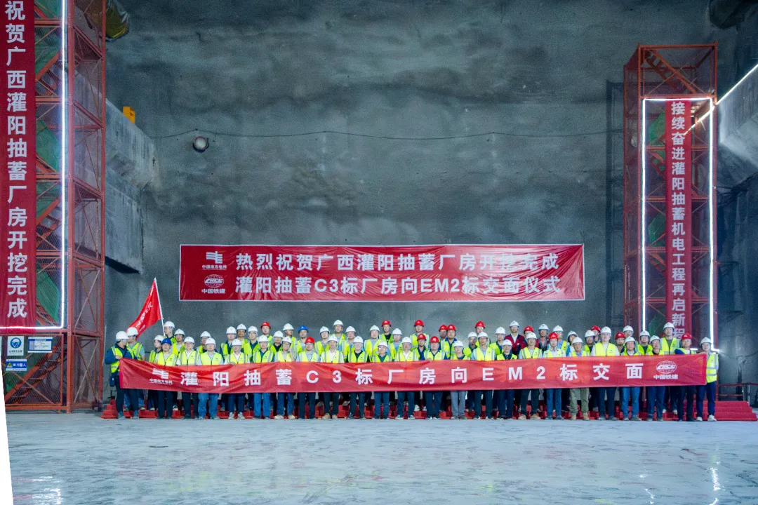 广西桂林灌阳抽水蓄能电站地下厂房开挖圆满收官电站转入机电设备安装阶段