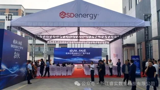 浙江杭州亿晟达固态电池绍兴基地项目顺利投产