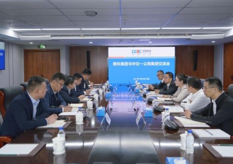 中国能建数科集团与中交一公局集团座谈交流