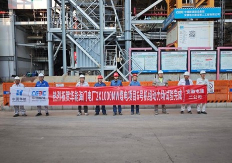广东省汕头市海门项目6号锅炉动力场试验顺利完成