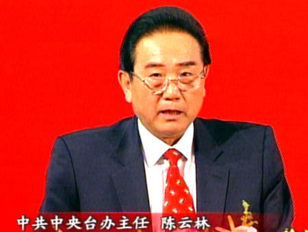 陳云林公布15項惠及臺胞<em>政策</em>措施