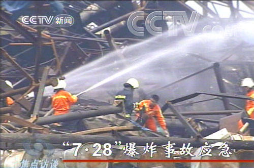 江蘇射陽化工廠<em>爆炸</em>：董事長總經(jīng)理等50多人傷亡