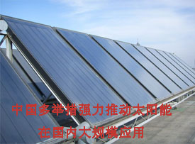 中国多举措强力推动太阳能在国内大<em>规模应用</em>