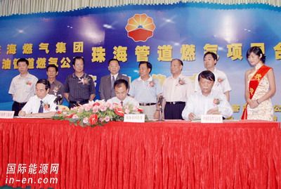 中油管道燃氣成功登陸珠三角