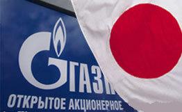 俄罗斯或取消<em>日本企业</em>参与的远东天然气开发计划