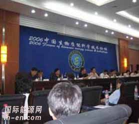“2006年中国生物质能科学技术论坛”哈尔滨召开