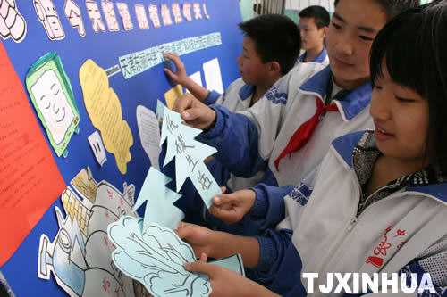 天津：<em>中学</em>生倡导节能减排低碳生活