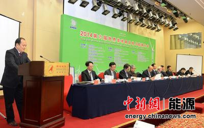 第六届世界非并网<em>风电与能源大会</em>暨新闻发布会在北京召开