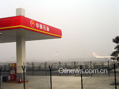 中国石油首都机场首座加油站新年投<em>运（图）</em>