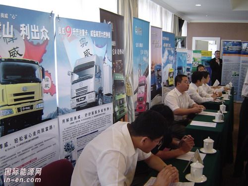 首届中国国际卡车节油大赛在京举行